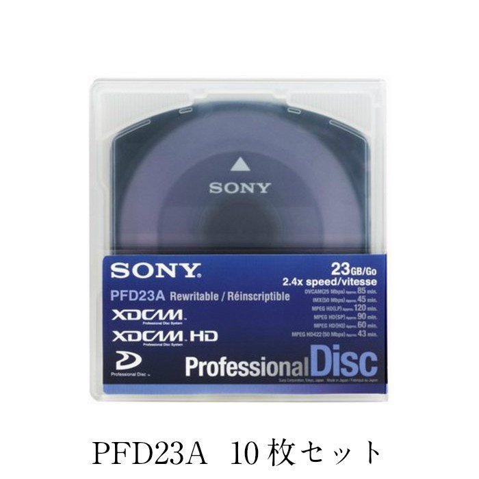 画像1: 10枚セット SONY ソニー PFD23A/3 XDCAM記録用 プロフェッショナルディスク Professional Disc 23GB/1層/通常ケース (1)